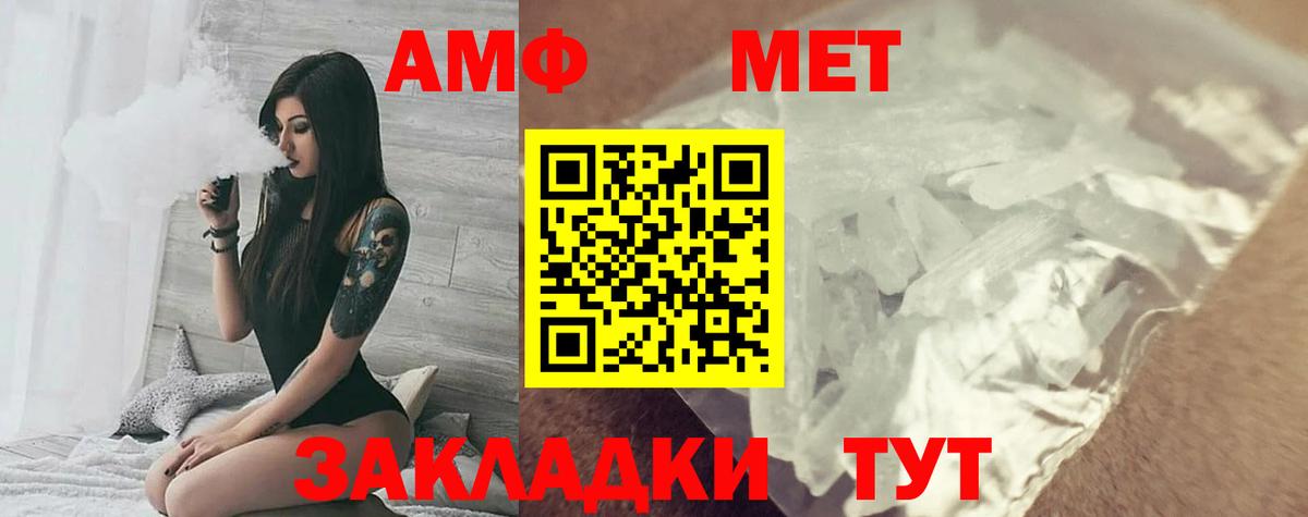 Amphetamine  Амфетамин Premium  нарко площадка Telegram  АМФЕТАМИН  Тверь  Вход с VPN 