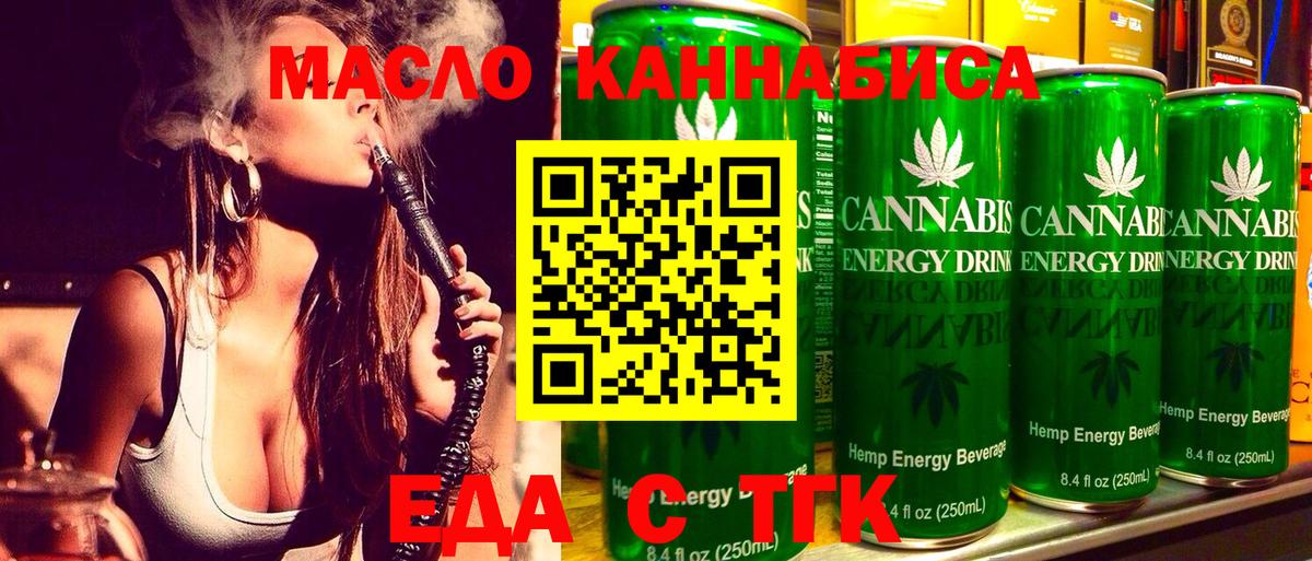Тверь  Cannafood конопля  Вход с VPN 