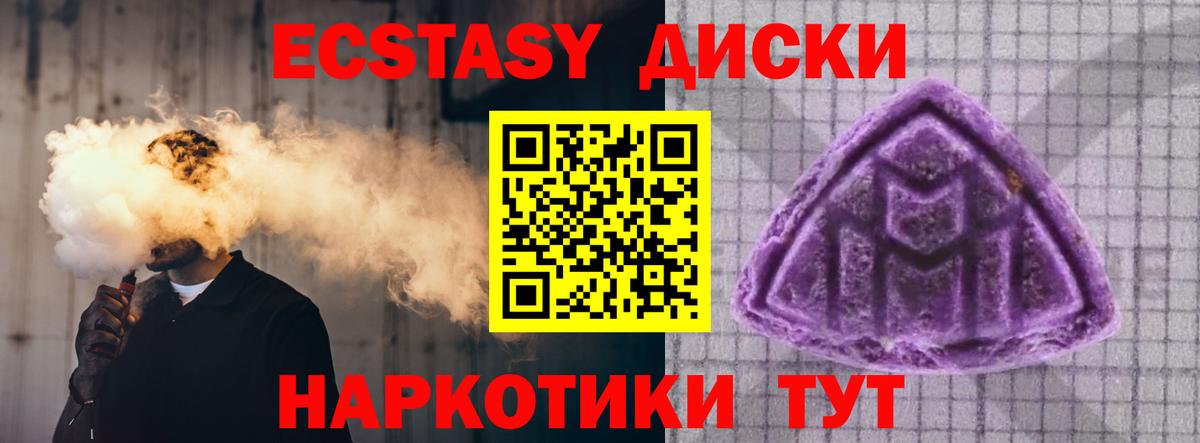 ЭКСТАЗИ  Вход с VPN  Тверь  Экстази mix 