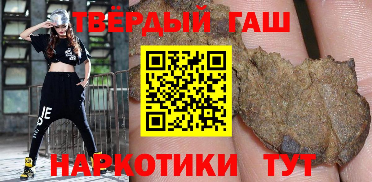 Тверь  Гашиш VHQ  Вход с VPN  ГАШ hashish 