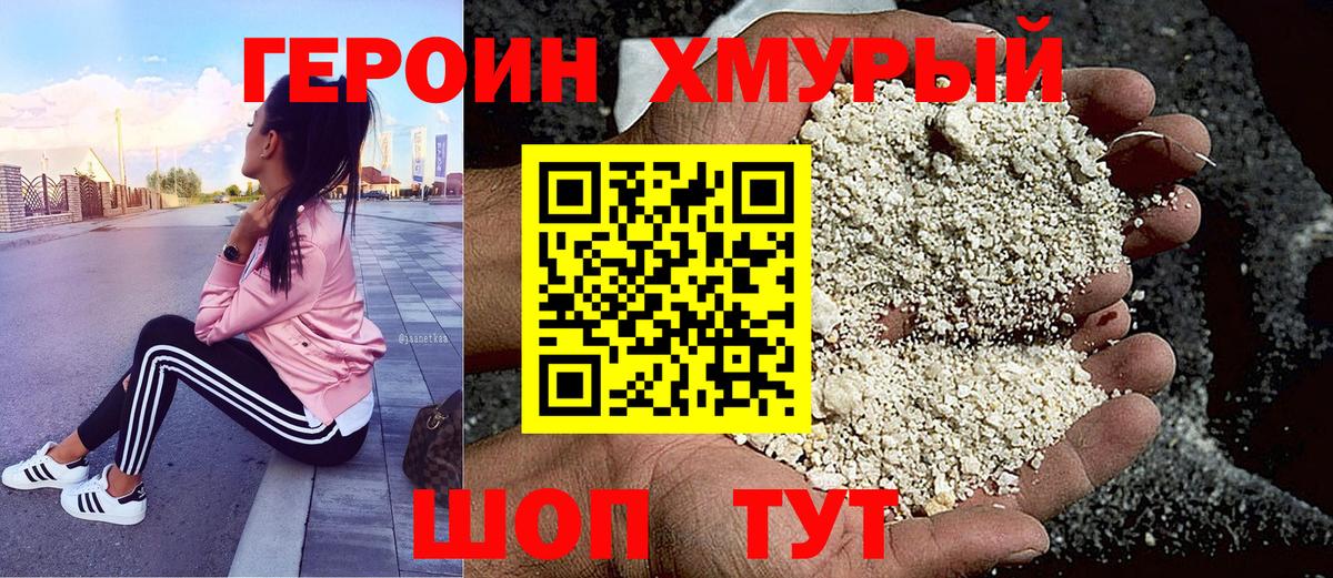 Героин гречка Тверь