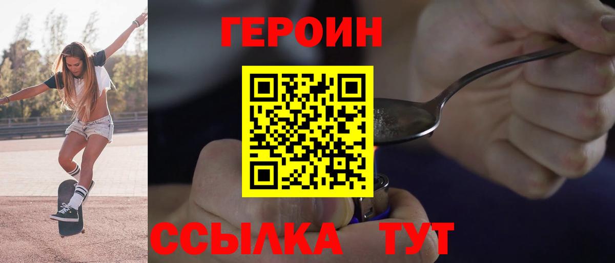 ГЕРОИН гречка  Вход с VPN  Тверь 