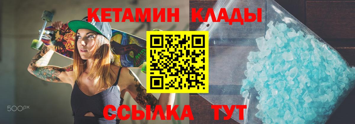 Кетамин VHQ  Кетамин ketamine  Тверь  Вход с VPN 