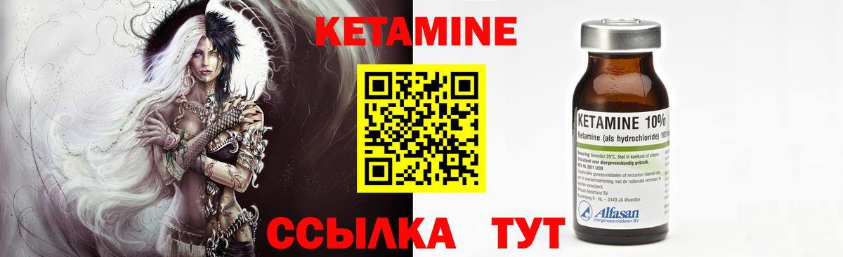 КЕТАМИН ketamine Тверь
