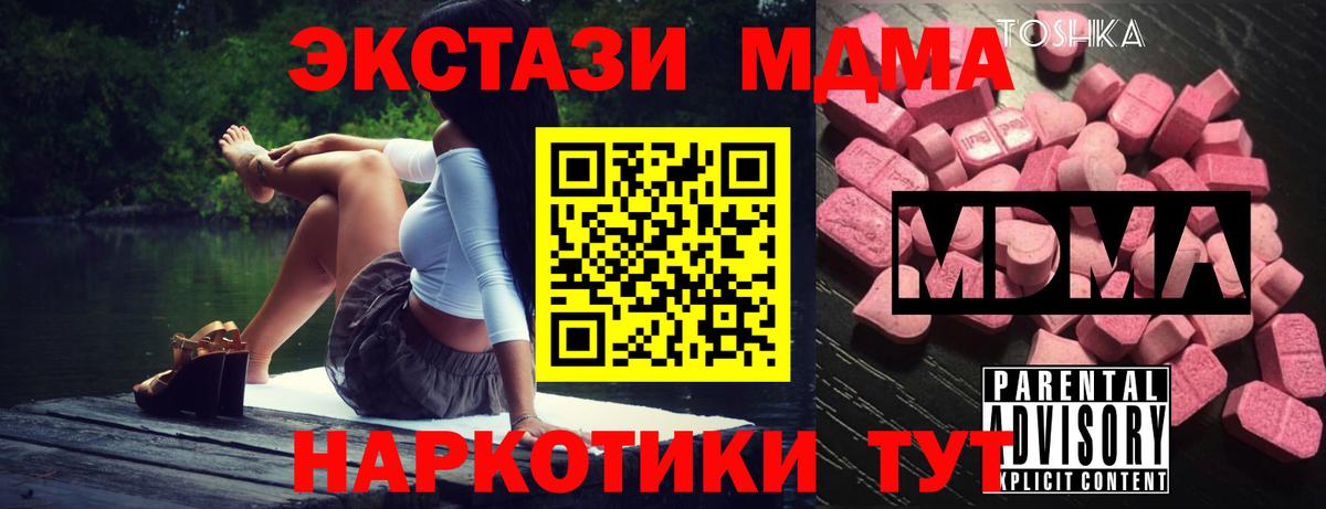 Тверь  MDMA молли  МДМА  Вход с VPN  МДМА кристаллы 