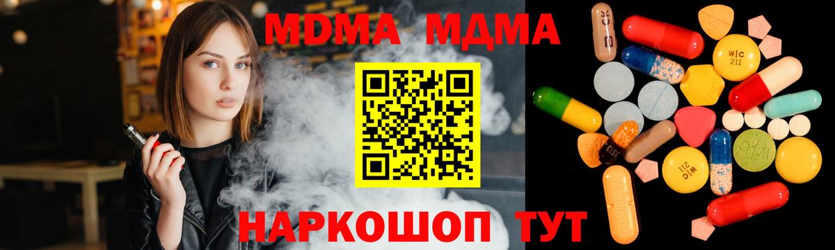 MDMA кристаллы Тверь