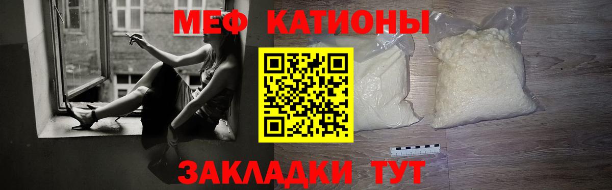 Мефедрон Тверь