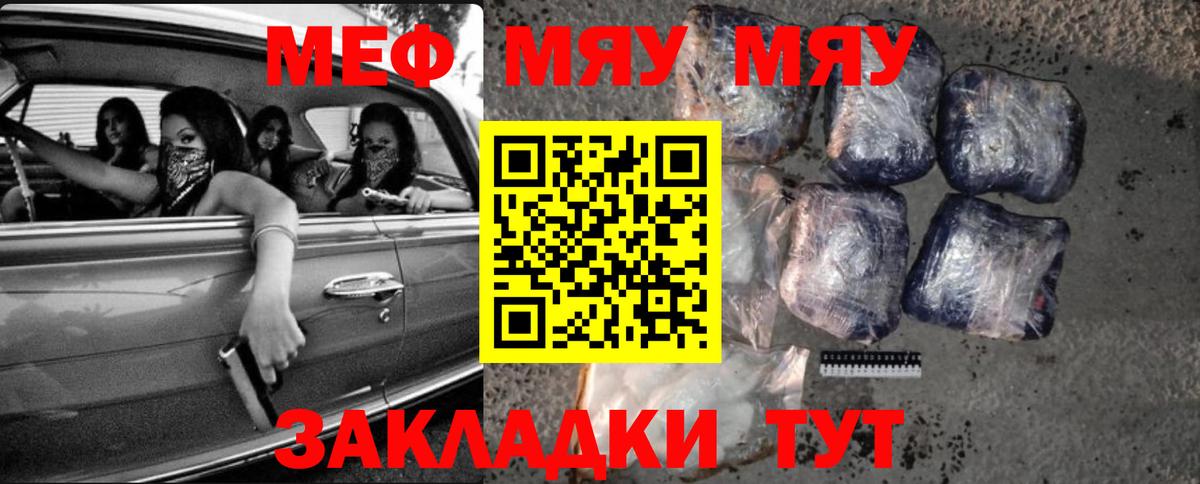 Меф  Меф mephedrone  Вход с VPN  Меф VHQ  Тверь 