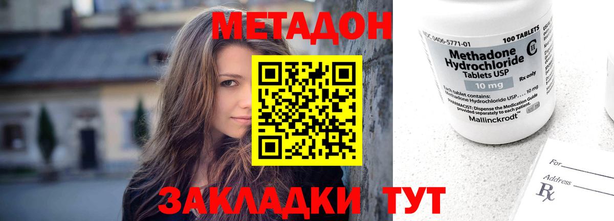 мега зеркало  Вход с VPN  Тверь  Метадон кристалл 