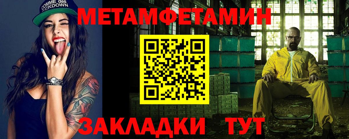 Метамфетамин Декстрометамфетамин 99.9%  Первитин  Тверь  Вход с VPN 