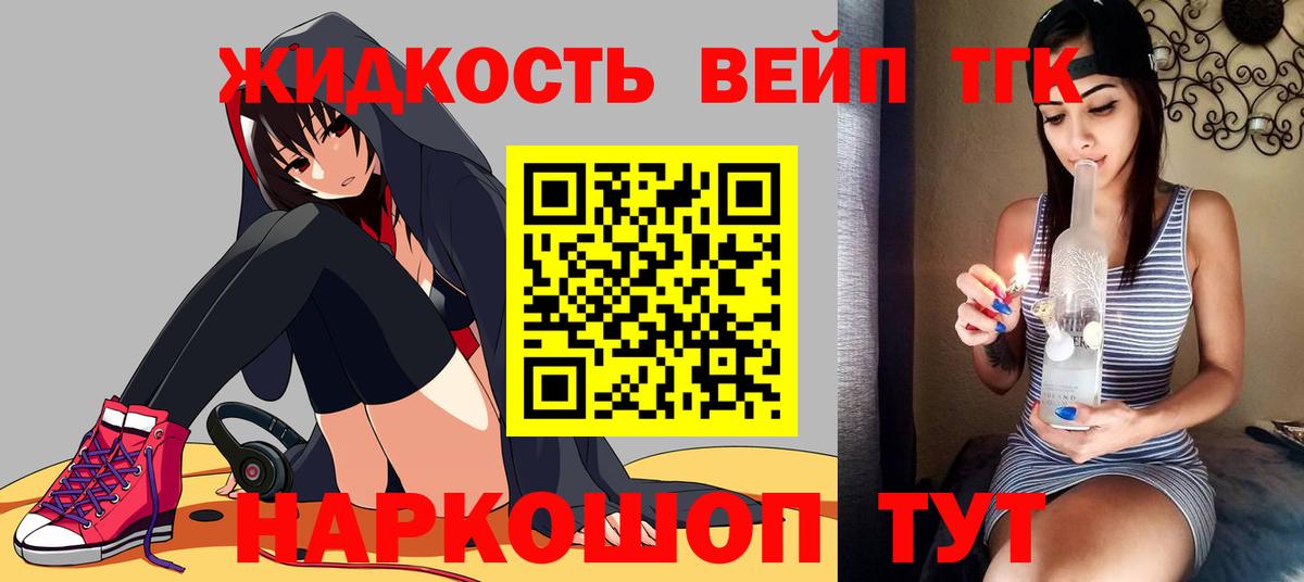 Дистиллят ТГК Wax Тверь