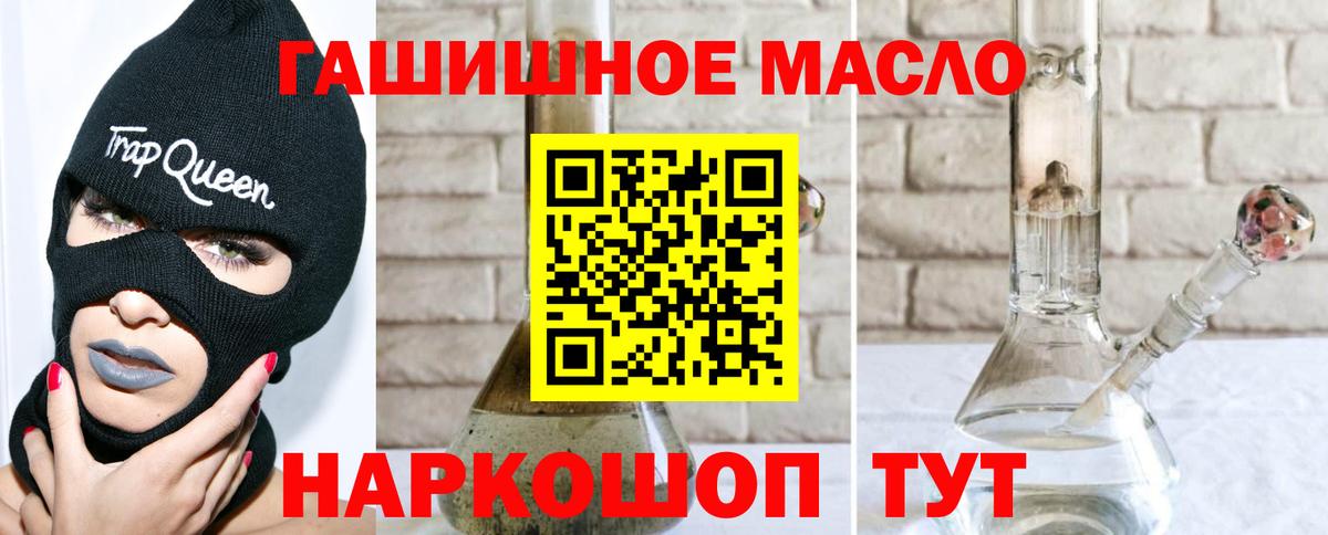 ТГК концентрат  Вход с VPN  ТГК вейп  Тверь 